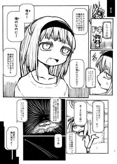 Jintai Shukushou Goudoushi | Body Shrink Joint Comic (Vol 1-2-3)