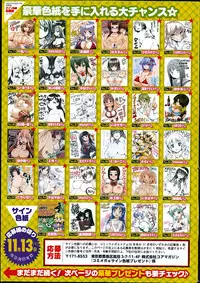 COMIC Megastore Alpha 2014-11