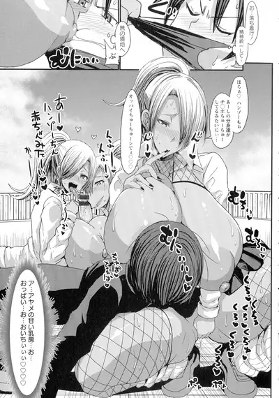 Kasshoku Hiwai Nyuujo