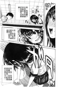 [Chiyou Yoyuchi] Atama no Naka wa Itsumo Hiwai Mousouchuu [Chinese]