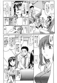 [Amayumi] Seifuku Renbo