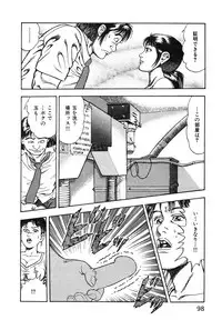 [Maeda Toshio] Korogari Kugiji Nyotai Shinan Vol. 1