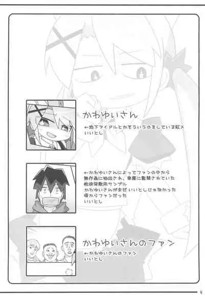 (Futaba Gakuensai 10) [Schwarz Kastell (Sukezaemon)] Kawayuix (Futaba Channel)