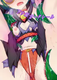 [Kudarizaka Guardrail (Shiraso)] Karen Kishou Quarta Ametus #15 [Digital]