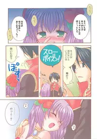 (C74) [Matsurika, SCOOP (Tachibana Sakuya, Kankiriko)] Under Moon SP (Ragnarok Online)