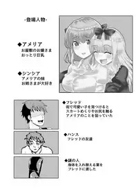 [tsuniverse (Yuniba)] Ojou-sama Irekawari [Digital]