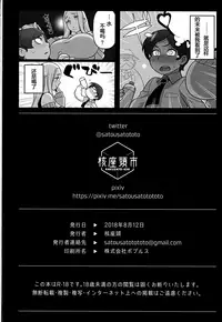 (C94) [Kakuzato-ichi (Kakuzatou)] Mirai Tantei Nankin Jiken [Chinese] [裁秘个人汉化]