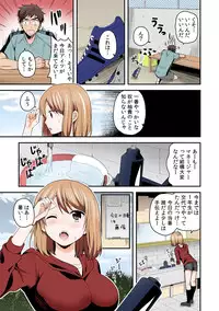 [Miyazato Eri] Nyotaika Manager no Yarashii Oshigoto 1