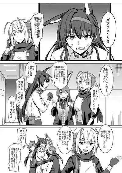 [Kaokuba (Shinyashiki)] Akuma e no Kumotsu (Arknights) [Digital]