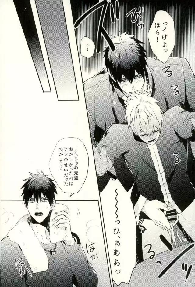 Fuzai no Yamada Sairokushuu Ni