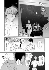 [Inumiso] Darkness Hound 4 [Digital]