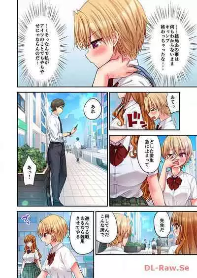 Haremu Kyanpu! 22-30