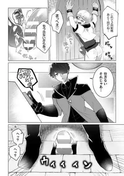 Kouryaku! Ero Trap Tower 5