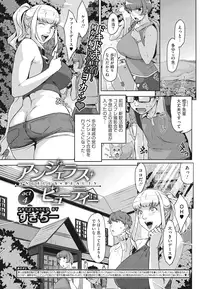 [Sugi G] Angelus Beauty [Digital]