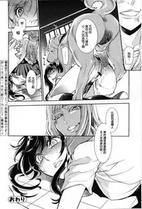 [Hattori Mitsuka] Ingaouhou ~Kyousei Ishu Koubi~ (Kemono DIRECT 4) [Chinese]