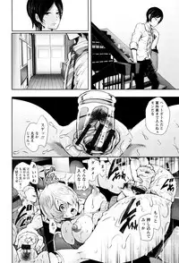 [Shomu] Fall In The Dark