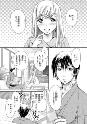 Haitoku Kyoudai ~ Watashitachi Warui Koto Shiteru? Ch. 1-3