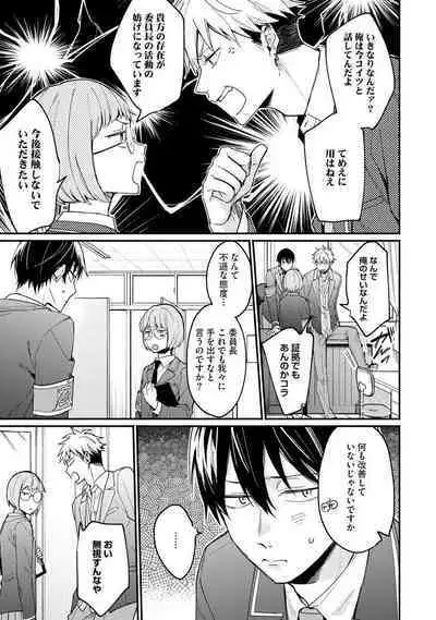 Ore ga Neko nara Omae wa Inu de