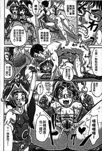 [Minority] Sokuochi Acme Ch. 1, 7 [Chinese]