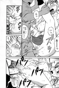 Comic Bazooka DEEP 2008-11 Vol.9