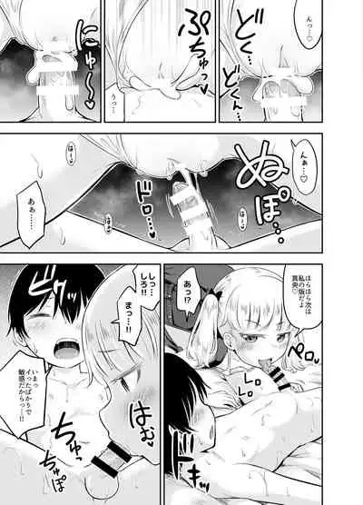 [Kidoukan (Kidou Muichi)] Kodomo no Seikatsu Soushuuhen