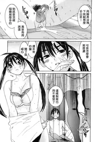 [Ra-Kailum] Joshikousei Chinami-chan (COMIC MUJIN 2006-08) [Chinese]