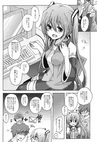 (THE VOC@LOiD M@STER 36) [Kusoyuridanchi (Johnson)] Utahime wa Nikushoku-kei!? (VOCALOID)