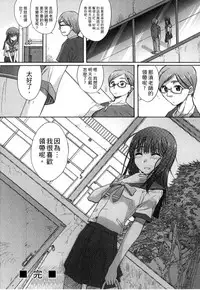 [Shinjinkun] Gakkou Shitei [Chinese]