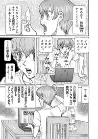 [Sagano Hellmer] Sexy Burner Yuko Tanto Ch.1