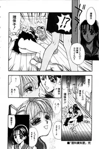 [Tokorozawa Waltz] Momoiro Enbukyoku -Pinky Waltz-