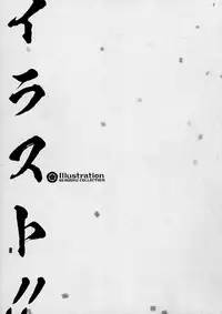 (C84) [Oku no Hosomichi (Himeno)] Kimi ha Darling Watashi Madonna (Sengoku Collection)