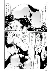 [Mizuki Hitoshi] Gekihin