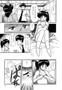 [Anthology] PAGE1 NO. 1