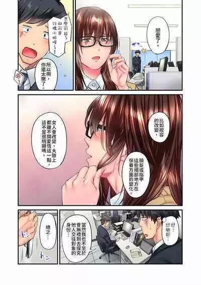 [Iburo.] Jimiko wa Igai ni Erokatta Ch. 1-25｜不起眼女孩其實意外地色氣滿滿 第1-25話 [Chinese]
