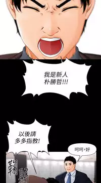 [CLITO&Elise God]秘书的潜规则 EP.1(正體中文)高畫質版本