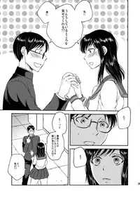 (C88) [Sabusukatchi (Sabusuka)] love scatchi