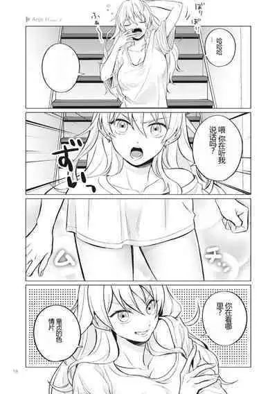 Nyotaika Plus Kanojo