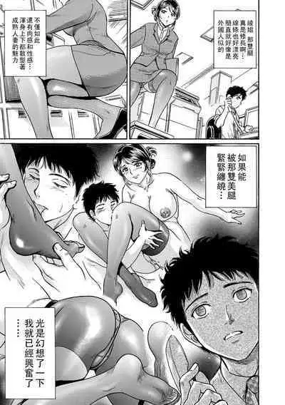 19 Denier no Yuuwaku