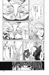 [Kudara Naizou] Quo Vadis -Kakusei-