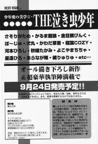 [Anthology] Shounen Ai no Bigaku II The Yancha Shounen