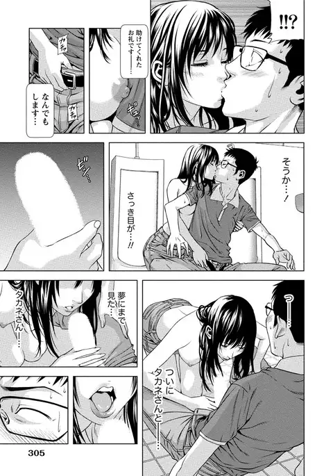 Doutei no Boku ga Binyuu Onee-san to H Dekita Wake