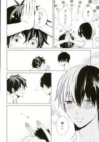 (C90) [SPEARMINT KIDS (Konno Tsugumi)] Hero Shikkaku (Boku no Hero Academia)