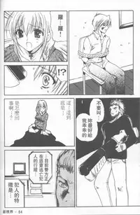 [Hirokawa Tomo] Fresh Meat! [Chinese]