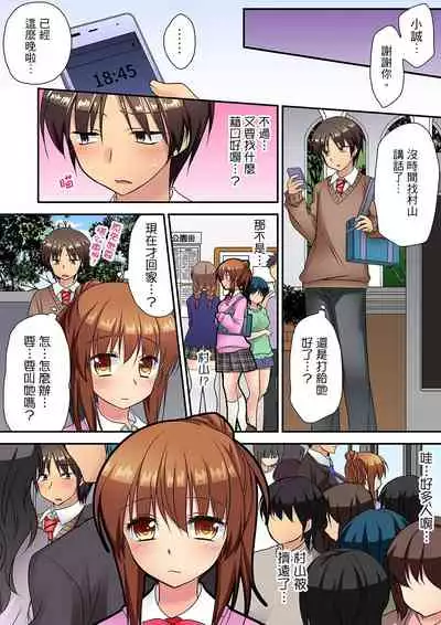 [きみおたまこ] 延長したから挿入れていいよね?～JKリフレで同級生と初エッチ!