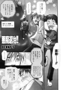 [Anthology] Otokonoko Heaven Vol. 11 SukuMizu x Kasshoku x Otokonoko