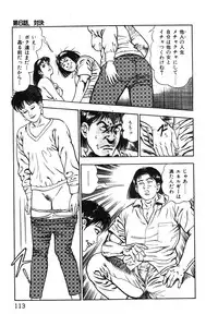 [Maeda Toshio] Korogari Kugiji Nyotai Shinan Vol. 1