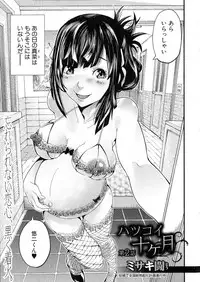 Comic Shingeki 2015-08