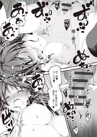 [Kikurage] Kimi to H | 跟你做色色的事 [Chinese] [Digital]