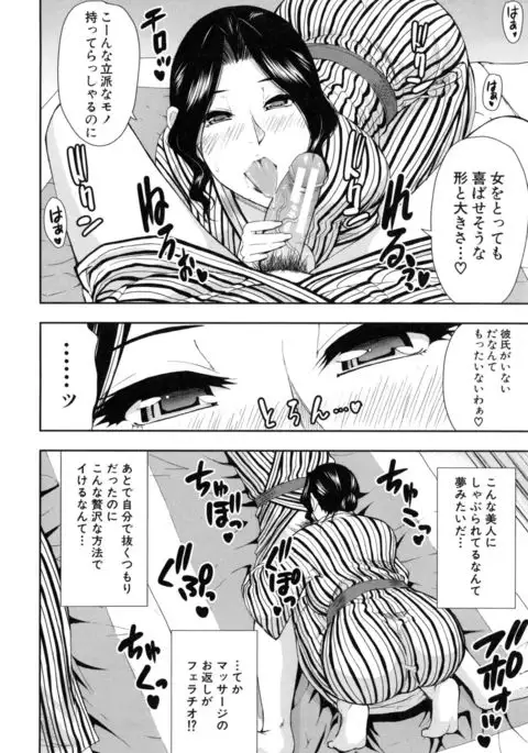 Osaekirenai kono Kimochi