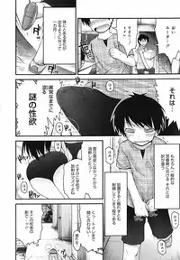 COMIC Megamilk 2010-07 Vol. 01